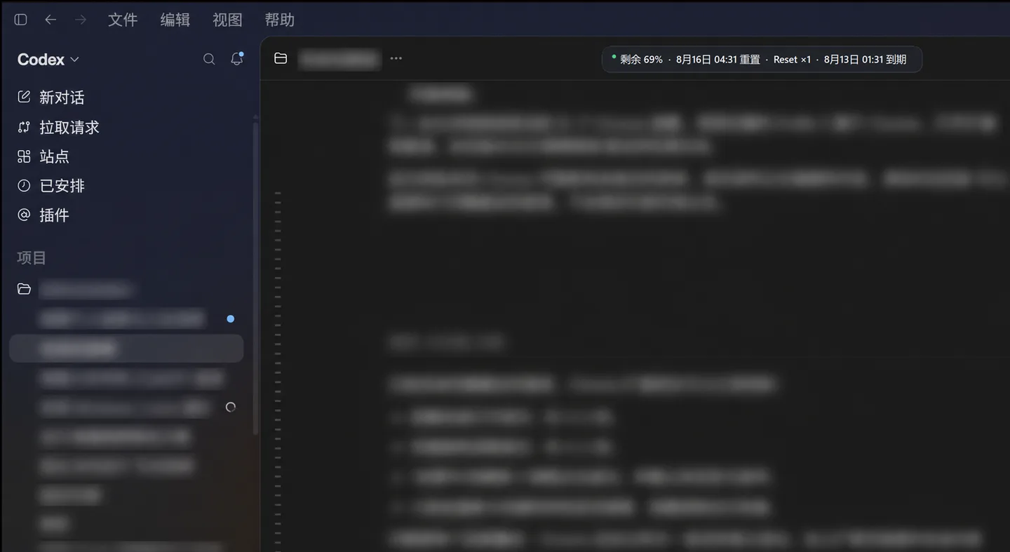 Codex Desktop with Codex Quota Overlay showing 69% remaining quota and reset timing; unrelated content is blurred by the publisher.