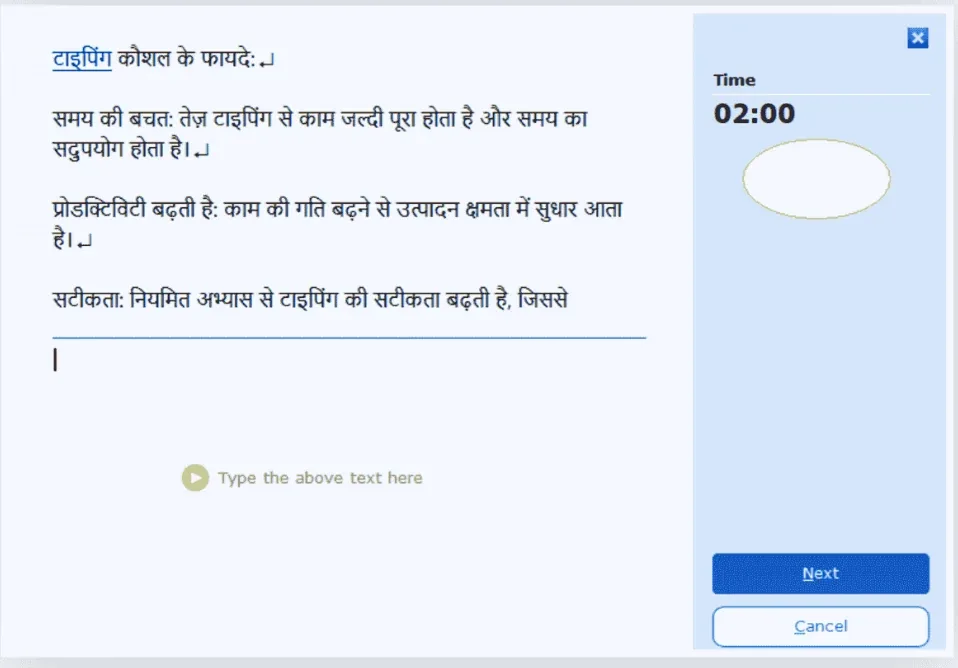 TypingMaster Hindi typing test with Devanagari practice text, a two-minute timer, text entry area and Next and Cancel buttons.
