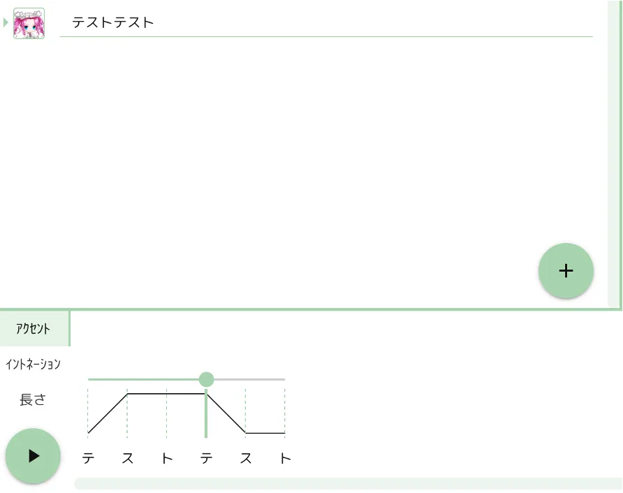 VOICEVOX speech editor showing a Japanese text line, character portrait, playback button and syllable accent curve